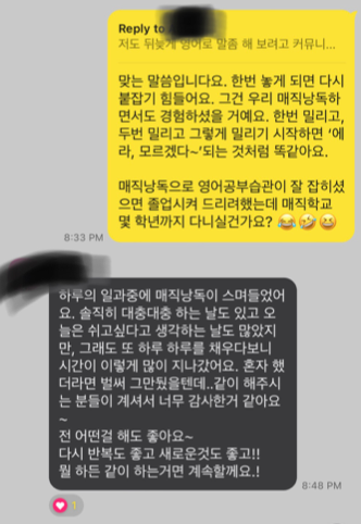 영어낭독의 장점과 효과 매직낭독 2기 후기 매직낭독 영원하라! 8 ywAAAAAAQABAAACAUwAOw==