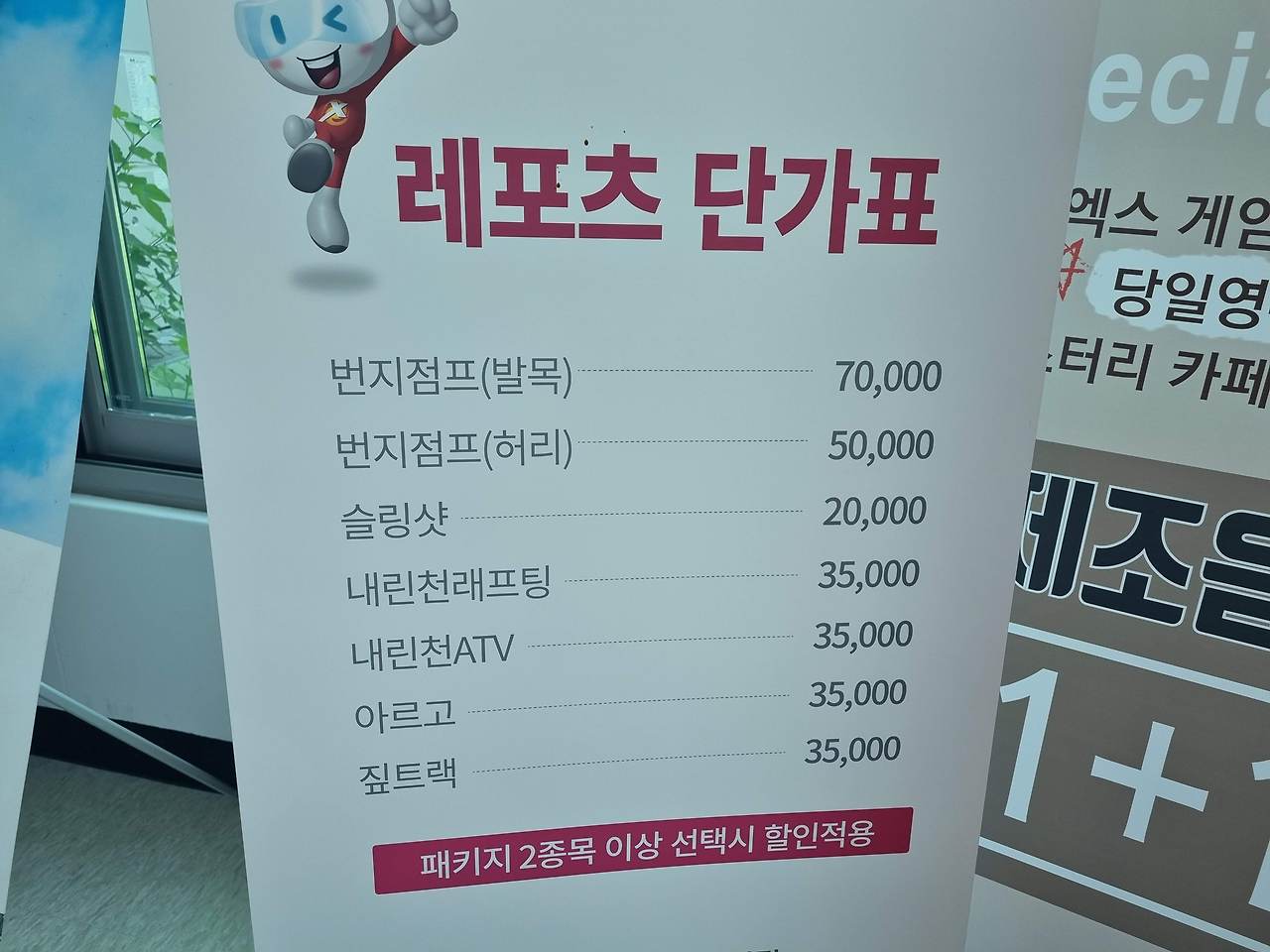속초 인제 여행 :: 엑스게임리조트 63m 번지점프 도전기 (가격) 2 ywAAAAAAQABAAACAUwAOw==