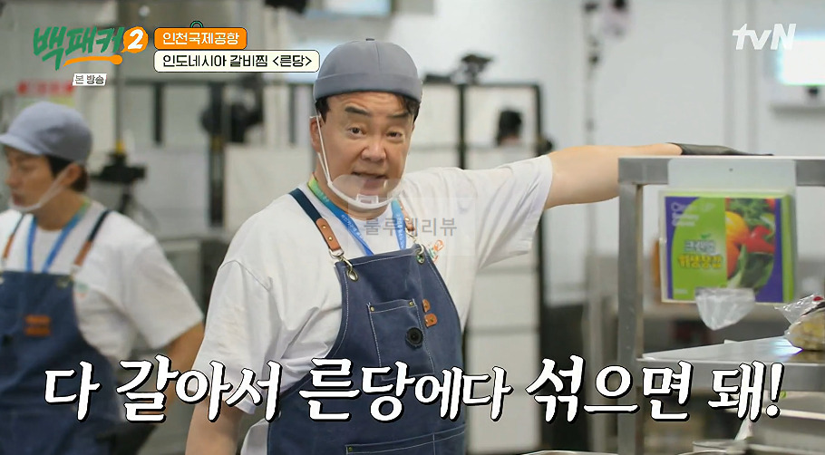 백패커 른당 만들기 레시피 - 인도네시아 갈비찜 30 ywAAAAAAQABAAACAUwAOw==