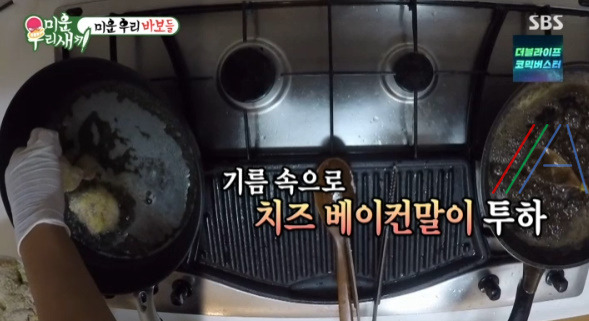 미운우리새끼 통모짜베이컨튀김 만들기, 이상민 만 칼로리 레시피 요리 - 미운 우리 바보들 6 ywAAAAAAQABAAACAUwAOw==