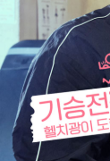 24시 헬스클럽 출연진 정리 및 드라마 기대 포인트
