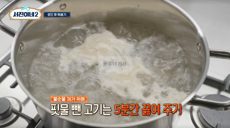 서진이네2 꼬리곰탕 만들기 레시피 - 변형없음, 방송 레시피 그대로 5 ywAAAAAAQABAAACAUwAOw==