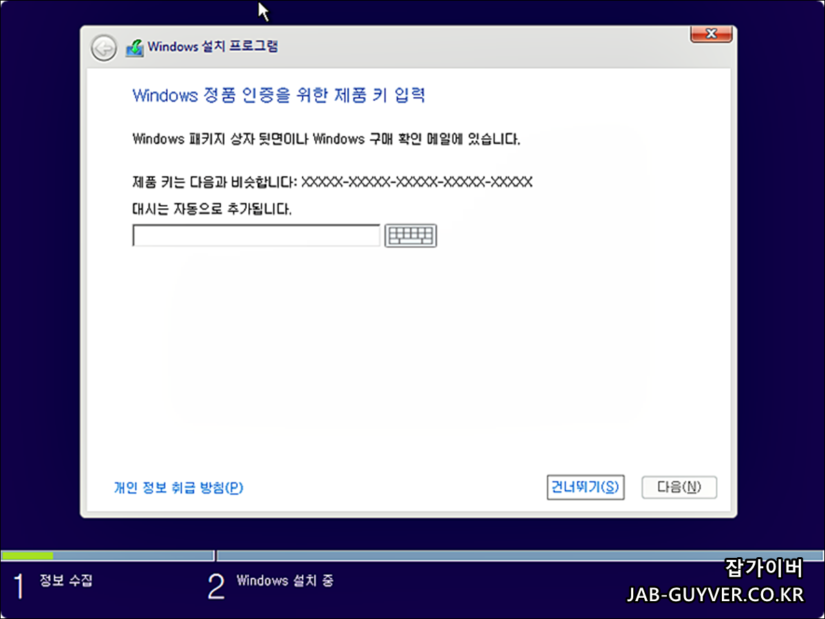 윈도우11 클린설치 - Usb 부팅디스크 정품인증, 파티션 Gpt 변경 초기화