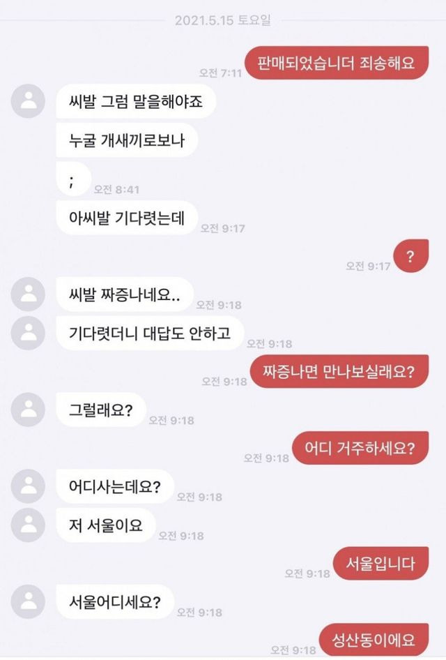 판매되었습니다 죄송해요