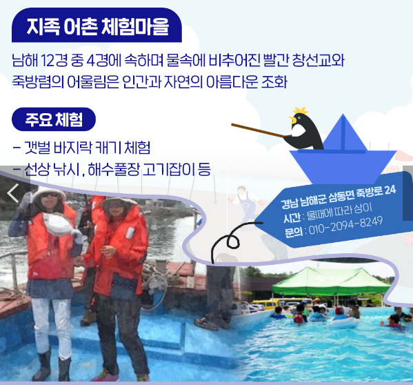 가족여행 필수! 취향대로 골라가는 체험휴양마을 5곳 추천 8 ywAAAAAAQABAAACAUwAOw==