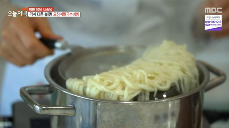 오늘저녁 백반명인 오징어칼국수비빔 레시피 만드는법 - 이종임 불맛 한상 요리 12 ywAAAAAAQABAAACAUwAOw==