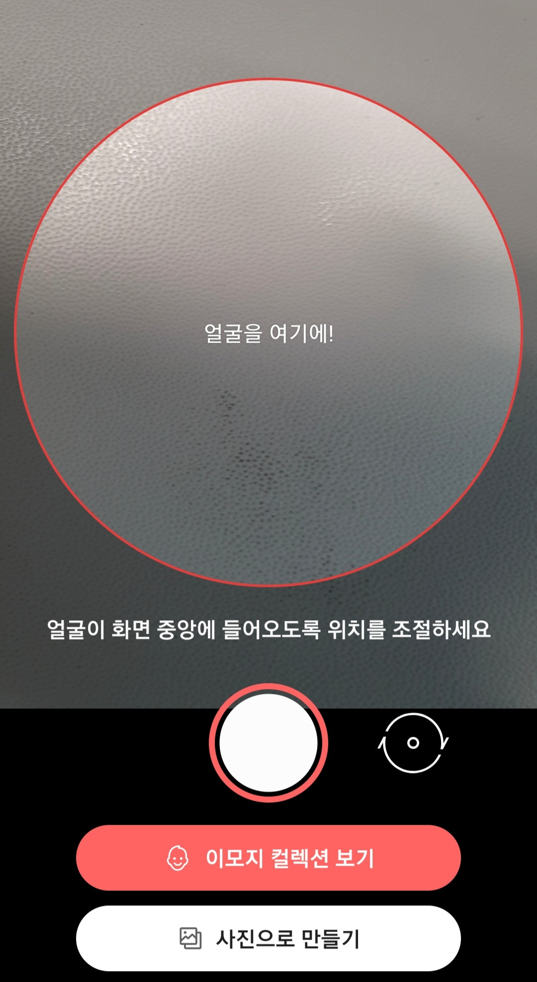 얼굴공개없이 영상을 제작하고 싶다면, 갤럭시 이모지 만드는 방법 5 ywAAAAAAQABAAACAUwAOw==