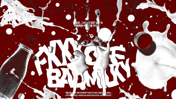 [LEWI] FXXK OFF BAD MILKY