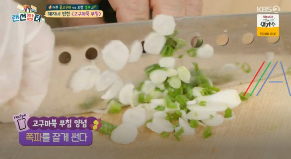 랜선장터 혜자네 반찬 고구마묵 무침 레시피 만드는 법 17 ywAAAAAAQABAAACAUwAOw==