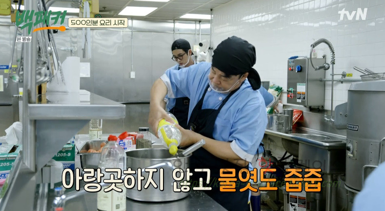 백패커 찜닭, 초대형 찜닭 500인분 레시피 5 ywAAAAAAQABAAACAUwAOw==