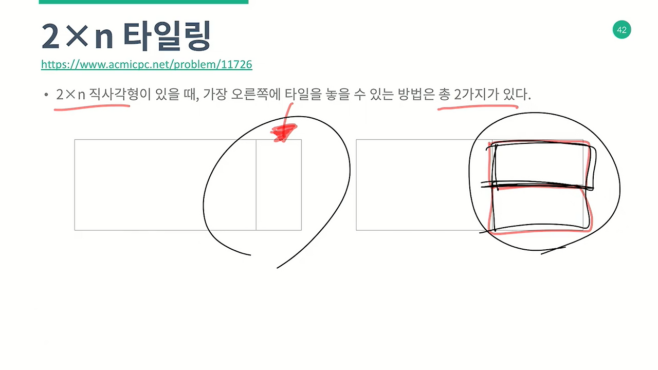 [DP] 백준 문제 풀이 - 11726 2xN 타일링 — 준혁's 코딩 연구기록