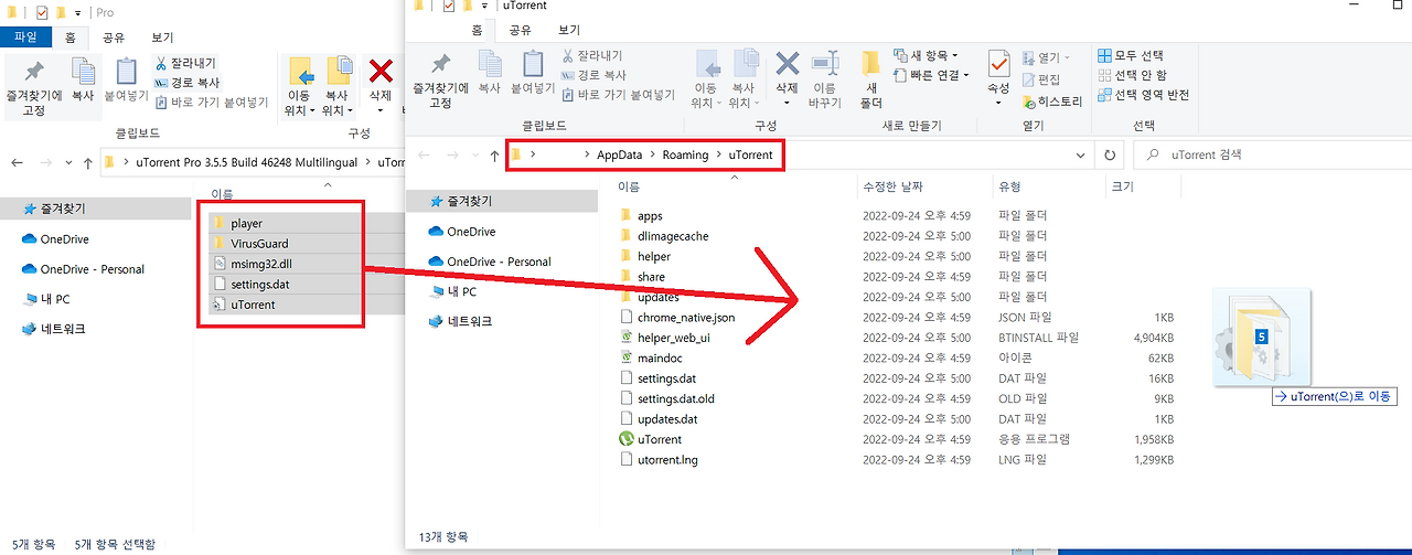 Utorrent pro 3 5 5 