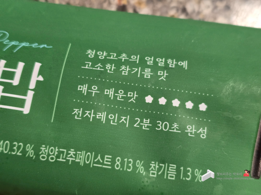 피코크 냉동김밥 얼얼 땡초김밥, 매콤 치즈김밥 신제품 내 돈 내산 후기 6 ywAAAAAAQABAAACAUwAOw==