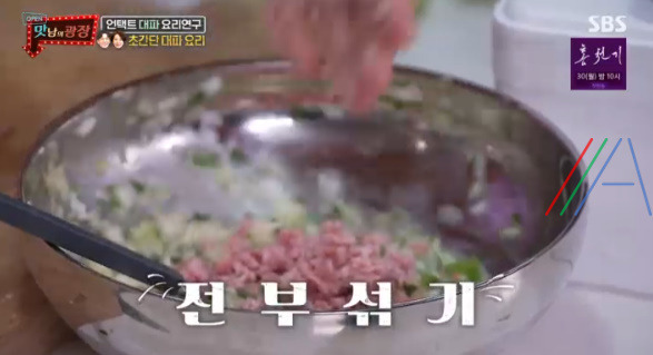 맛남의광장 파그랑땡 초간단 대파 요리 레시피 만드는 법 - 언택트 대파 요리 연구 16 ywAAAAAAQABAAACAUwAOw==