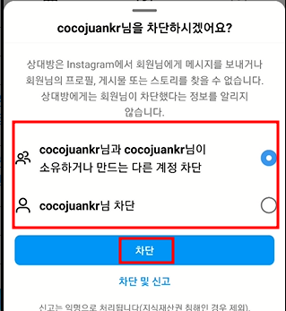 인스타 계정 댓글 제한, 댓글 차단 설정/해제하는 방법 10 ywAAAAAAQABAAACAUwAOw==