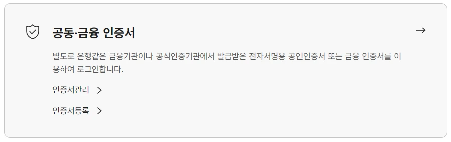 건강보험자격득실 확인서 인터넷 발급 pdf, 팩스 출력 방법