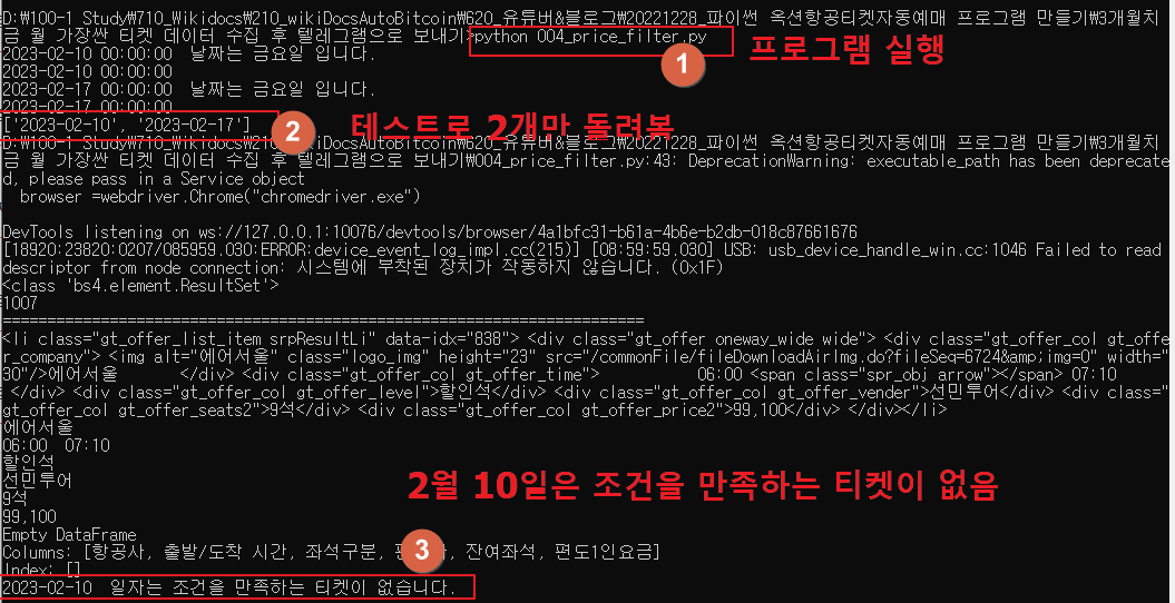 옥션 최저가 항공권 텔레그램 메세지 받기 파이썬 프로그램 35 ywAAAAAAQABAAACAUwAOw==