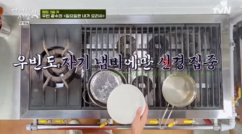 어쩌다사장2 달래 된장찌개 레시피 - 우빈 광수 일요일은 내가 요리사 4 ywAAAAAAQABAAACAUwAOw==