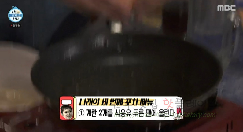 나혼자산다 박나래 스팸계란치즈 포차 술 안주 만들기 레시피 4 ywAAAAAAQABAAACAUwAOw==