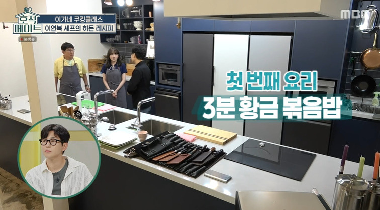 호적메이트 이연복 볶음밥 레시피 스팸 3분 황금 볶음밥 만드는법 - 이예림 1 ywAAAAAAQABAAACAUwAOw==