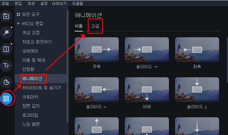 텍스트 키프레임 사용해 자막 마음대로 움직이기 3 ywAAAAAAQABAAACAUwAOw==