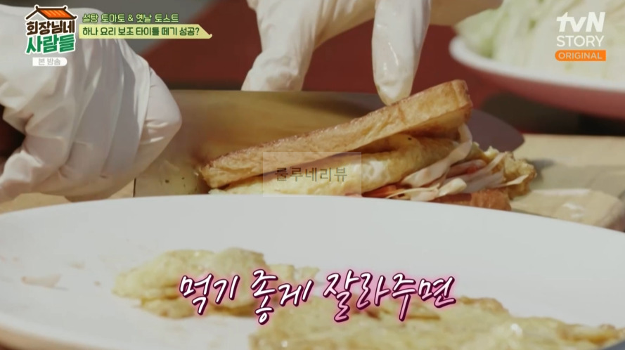 회장님네 사람들 옛날 토스트 만들기 레시피 - 오늘의 새참 간식 16 ywAAAAAAQABAAACAUwAOw==