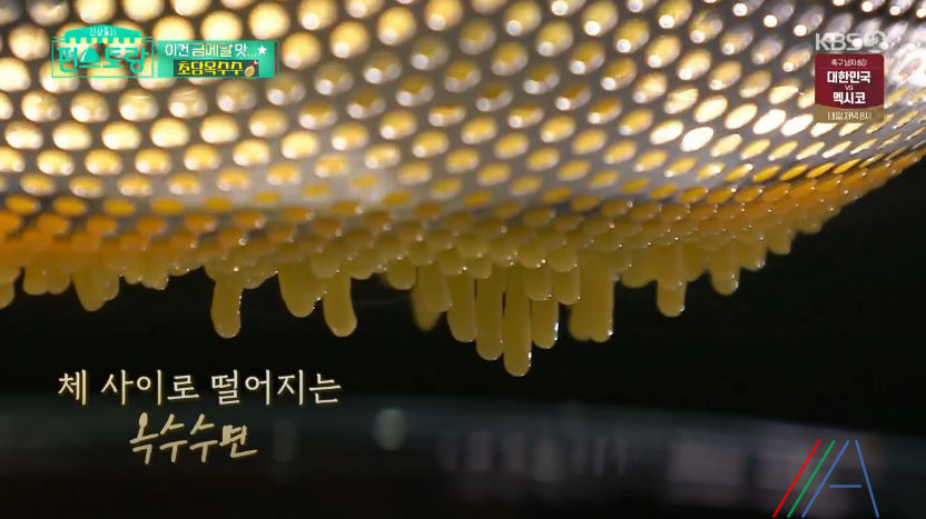 편스토랑 올챙이국수 레시피 요리 만드는법 - 기태영 초당옥수수 우유 올챙이국수 9 ywAAAAAAQABAAACAUwAOw==