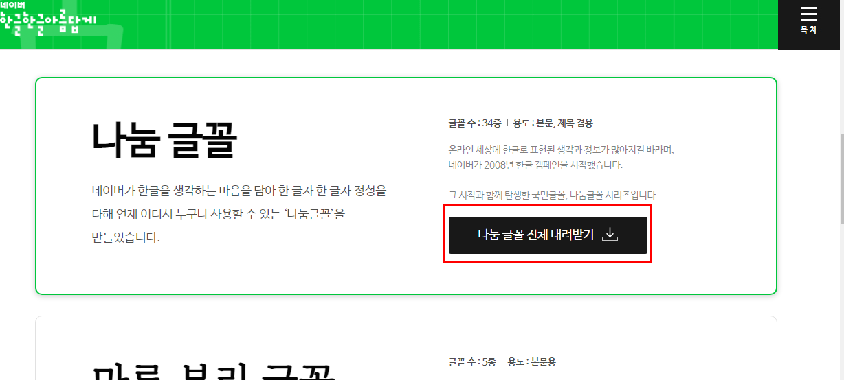윈도우10 무료폰트 설치, 삭제하기 ♠OTF, TTF 사용용도 확인 ♠저작권 확인 4 ywAAAAAAQABAAACAUwAOw==