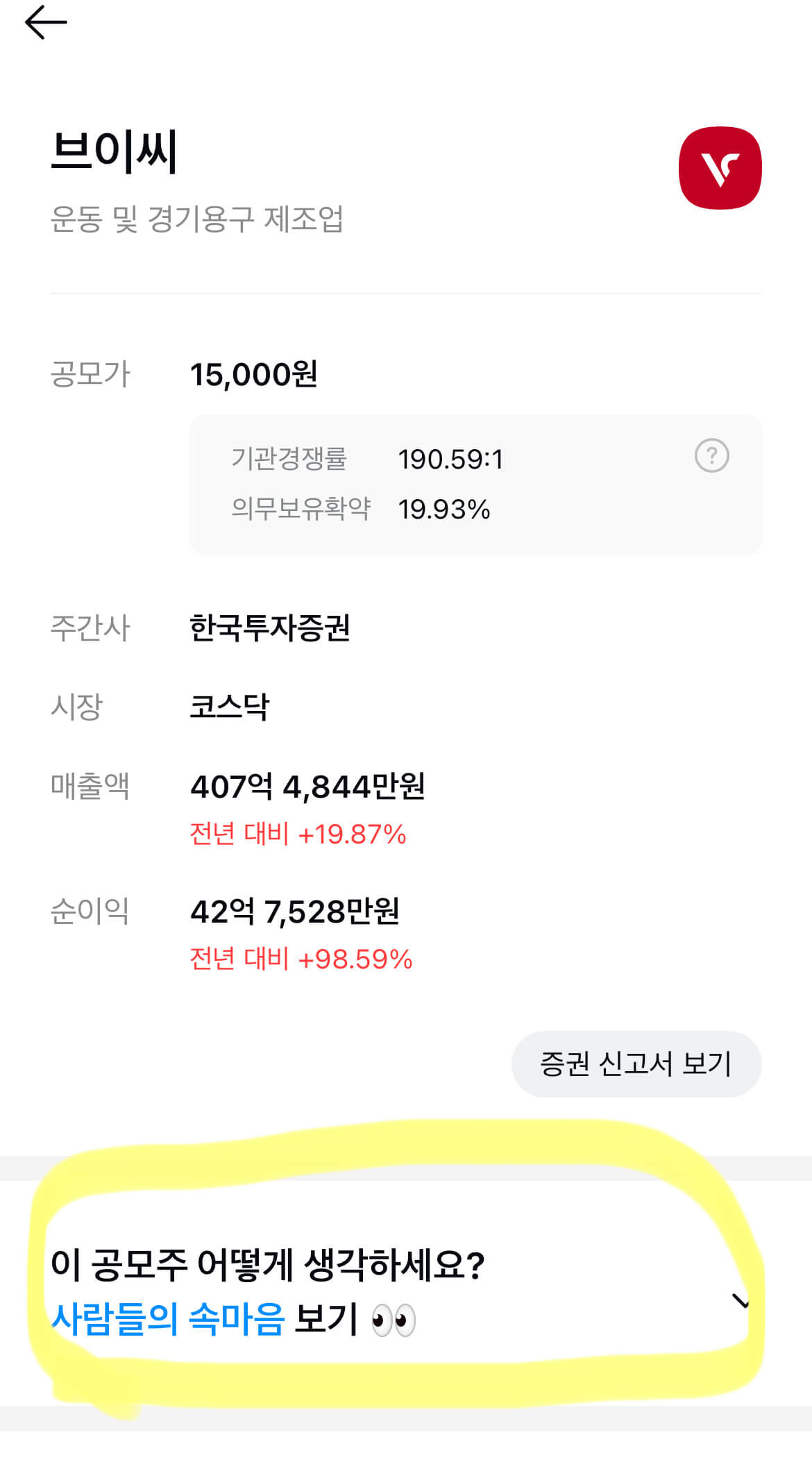 이 공모주 어떻게 생각하세요?(feat.카카오페이) 2 ywAAAAAAQABAAACAUwAOw==
