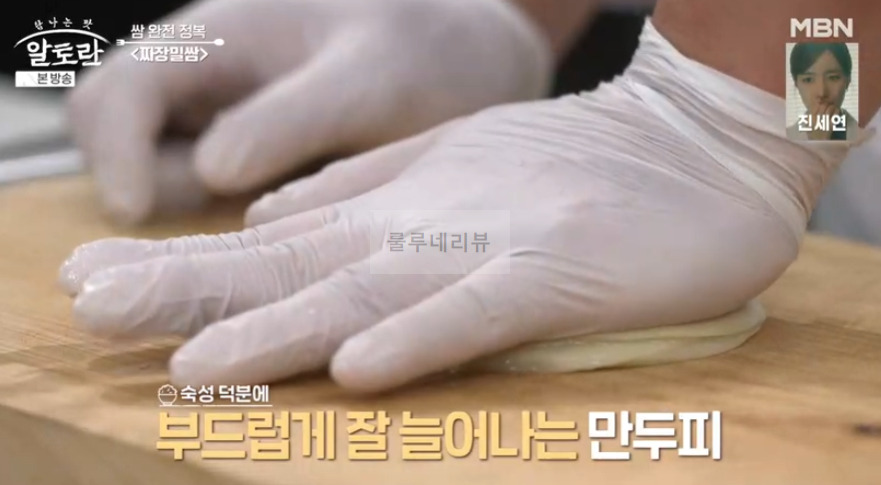 알토란 짜장밀쌈 레시피 - 쌈 완전 정복 쌈밥 요리, 이색 중식 쌈 요리 38 ywAAAAAAQABAAACAUwAOw==