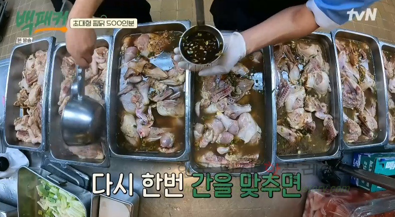 백패커 찜닭, 초대형 찜닭 500인분 레시피 35 ywAAAAAAQABAAACAUwAOw==