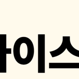 나이스VPN 사용법과 장점 총정리