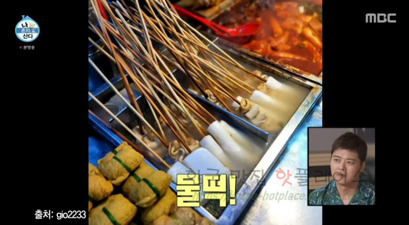 나혼자산다 박나래 빨간 어묵 요리 레시피 - 포차에 어울리는 음식 6 ywAAAAAAQABAAACAUwAOw==