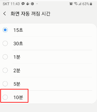민팃에서 중고폰 판매할 때 핸드폰 초기화 및 스마트폰에 민팃 커넥트 앱 설치 방법 6 ywAAAAAAQABAAACAUwAOw==