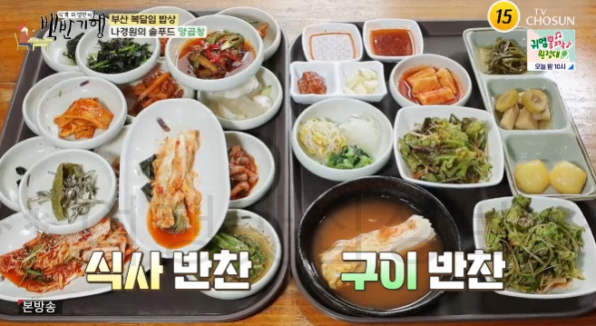백반기행 부산 양곱창, 우동, 3대 양곱창 파는 곳 식당 어디? 나경원의 솔푸드 209회 7월 28일 4 ywAAAAAAQABAAACAUwAOw==