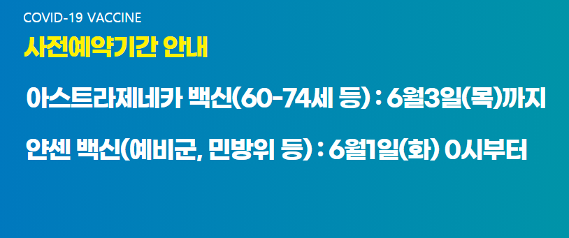 30세 이상 예비군, 민방위 대원 등 6월 1일 0시부터 온라인 예약 ...