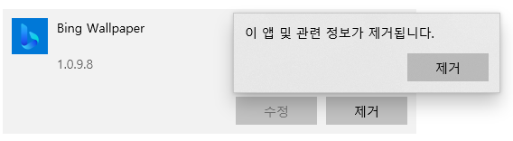 윈도우 배경화면 매일 멋진 새로운 사진으로 자동 변경하는 방법 11 ywAAAAAAQABAAACAUwAOw==