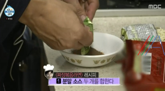 나혼자산다 온주완 짜장볶음라면 레시피 만들기 만드는 법 보기 4 ywAAAAAAQABAAACAUwAOw==