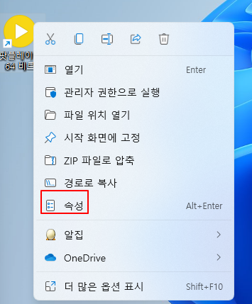 윈도우11 PC 설치된 프로그램 설치 경로 위치 확인하기 1 ywAAAAAAQABAAACAUwAOw==