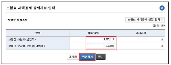 2025 연말정산 예상세액, 소득공제, 세액감면 공제 계산 방법