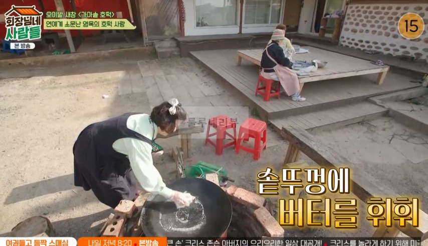 회장님네사람들 가마솥 호떡 만들기 레시피 5 ywAAAAAAQABAAACAUwAOw==