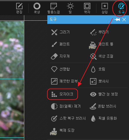 포토스케이프 모자이크 사용하기 | 도구 툴 사용, 필터 사용 3 ywAAAAAAQABAAACAUwAOw==