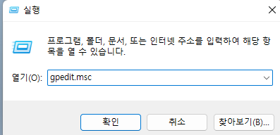 윈도우 디펜더 CPU 점유율 제한하는 방법 | CPU, 메모리 점유율이 갑자기 올라가 PC 성능 저하 될 때 적용하기 1 ywAAAAAAQABAAACAUwAOw==