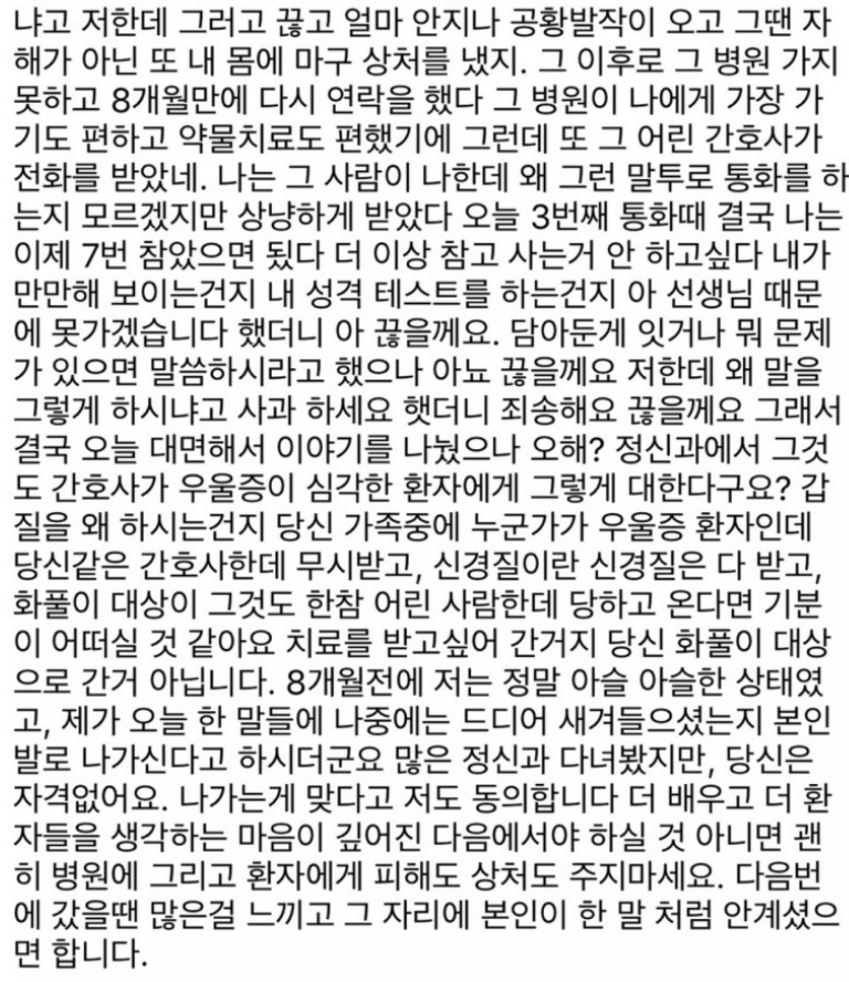 권민아 손목 자해 또 극단적 선택