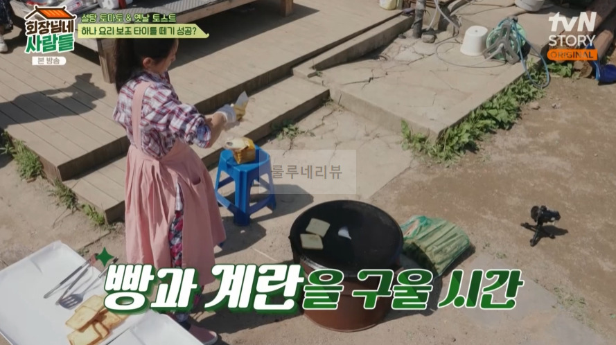 회장님네 사람들 옛날 토스트 만들기 레시피 - 오늘의 새참 간식 6 ywAAAAAAQABAAACAUwAOw==