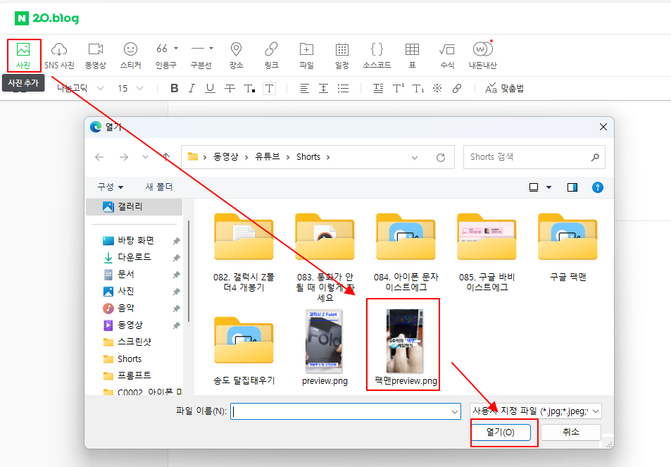 네이버 블로그 포스팅할 때 2장 이상의 사진 이미지 레이아웃 배치하는 방법 1 ywAAAAAAQABAAACAUwAOw==