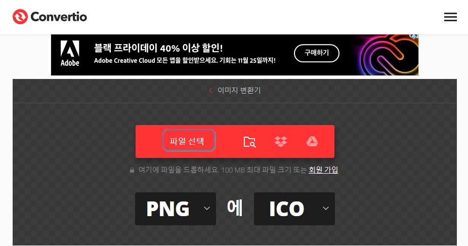 이미지 파일을 파비콘 파일로 변경하고 티스토리에 설정하기 1 ywAAAAAAQABAAACAUwAOw==