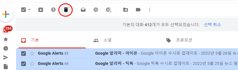 구글 지메일(Gmail) Label 폴더 만들고 e-mail 일괄 삭제하기 4 ywAAAAAAQABAAACAUwAOw==