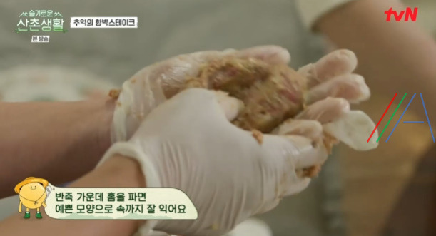 슬기로운 산촌생활 함박스테이크, 추억의 함박 스테이크 레시피 만드는 법 - 산촌 햄벅스테이크 22 ywAAAAAAQABAAACAUwAOw==