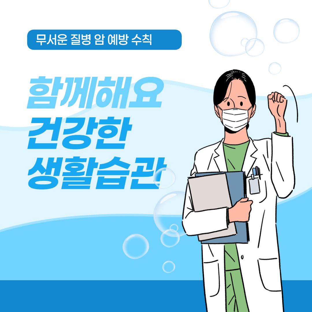 베타글루칸 면역력 건강한 생활습관